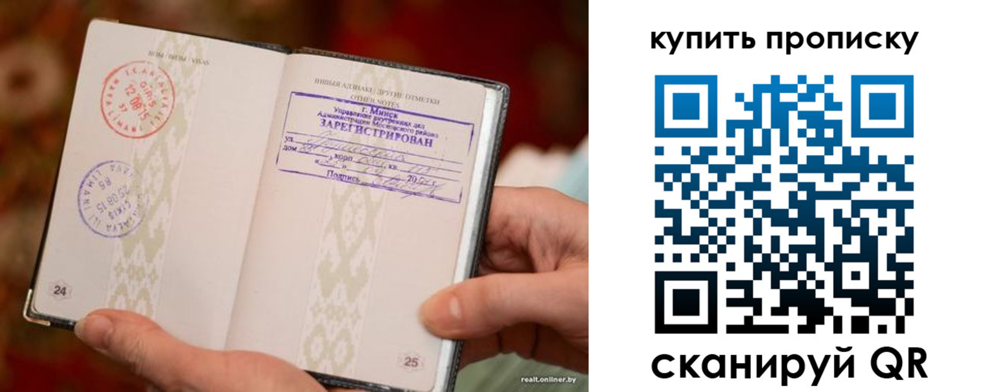прописка поиск в Исилькуле