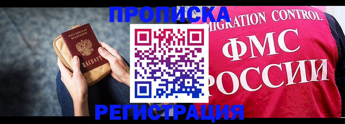 прописка гарантия в Исилькуле